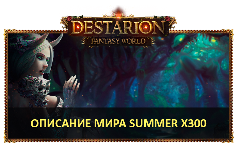 about-summer-ru.png