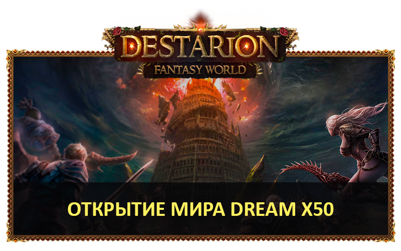 start-dream-ru.png
