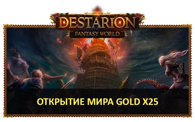 start-gold-ru.png